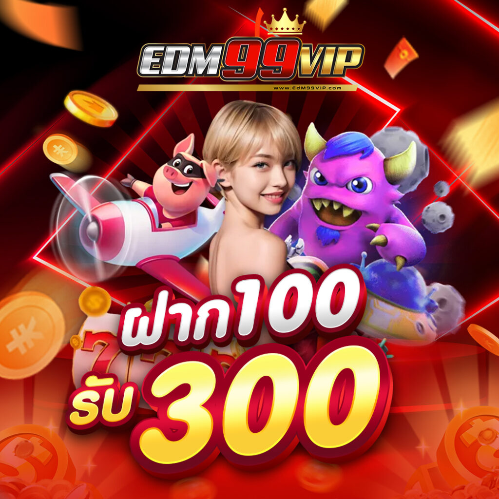 edm99